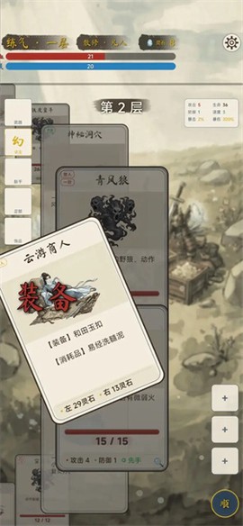 卡牌修仙传[图3]