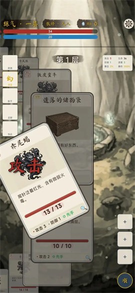 卡牌修仙传[图4]