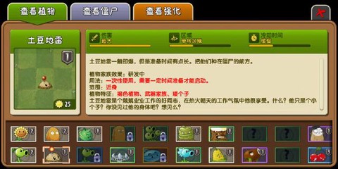 植物大战僵尸复兴[图1]