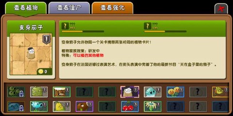 植物大战僵尸复兴[图2]