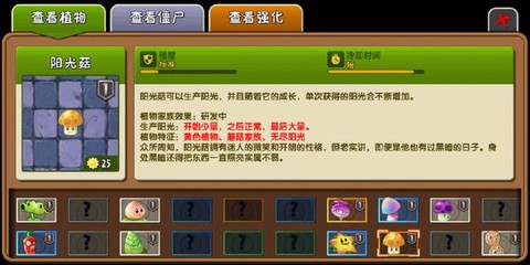 植物大战僵尸复兴[图3]