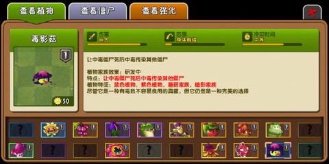 植物大战僵尸复兴[图5]