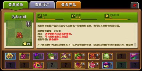 植物大战僵尸复兴[图6]