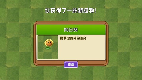 植物大战僵尸复兴[图9]