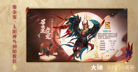 大话西游手游神兽怎么获得[图2]