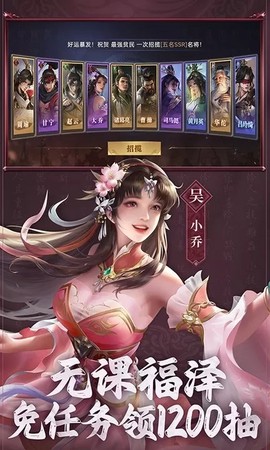 权霸三国截图1