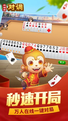 同城游对调[图1]