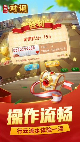 同城游对调[图3]