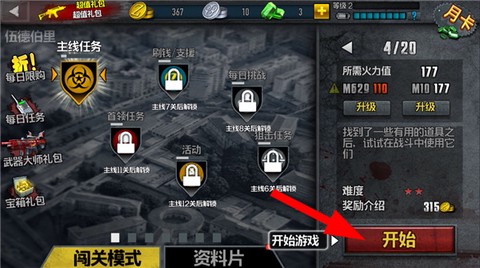 僵尸前线4[图1]