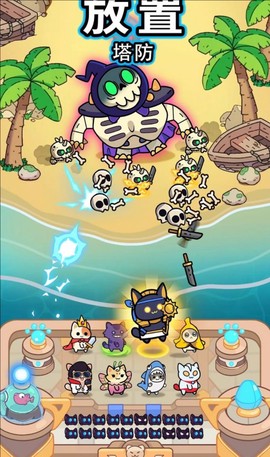 猫咪塔防[图2]