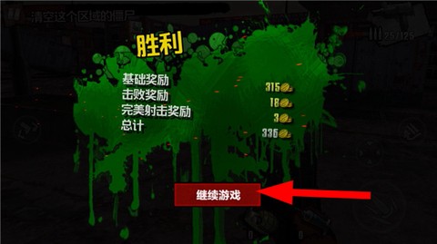 僵尸前线4[图4]