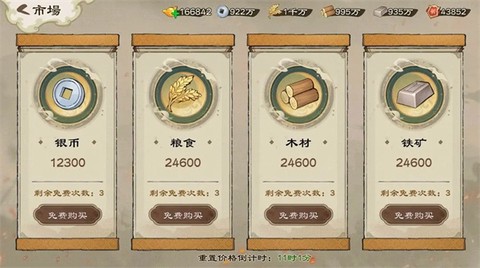 乱世终结战[图16]