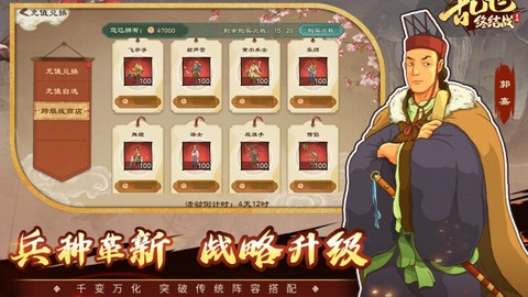 乱世终结战截图2