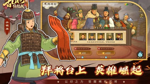 乱世终结战截图3