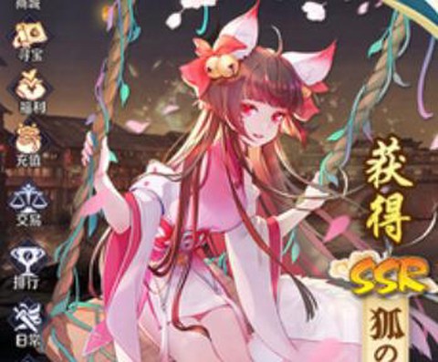 妖姬养成录[图1]