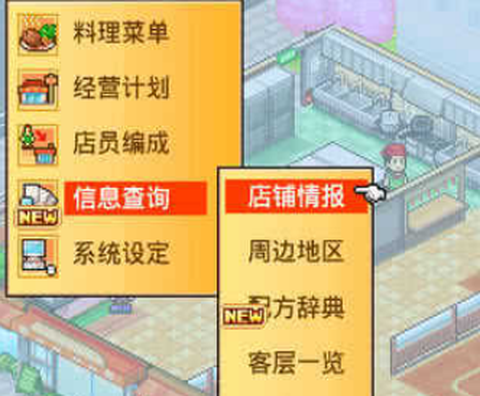 吃货大食堂汉化版[图1]