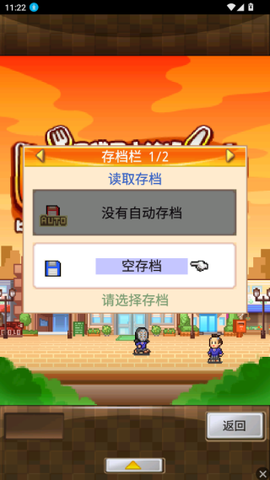 吃货大食堂汉化版截图2