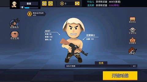 消灭臭蛋截图1