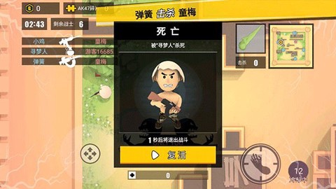 消灭臭蛋截图3