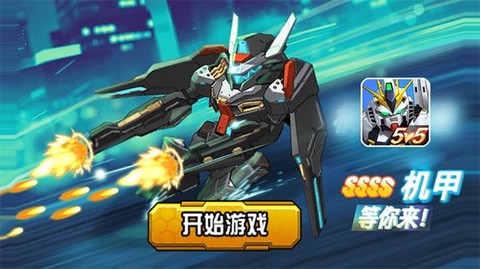 未来英雄竞技之王截图1