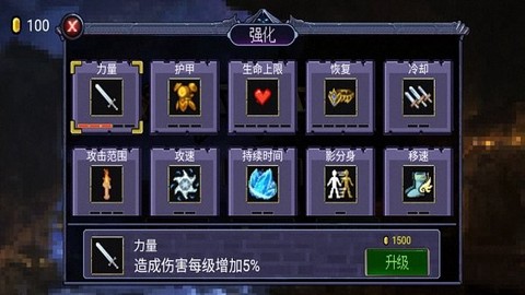 地下城大招版截图2