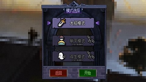 地下城大招版截图3