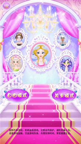 甜心公主美发[图2]