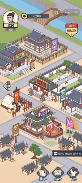 万万没想到截图1