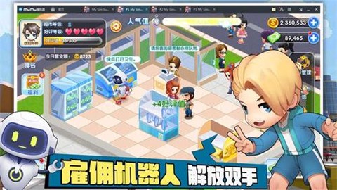 全民超市截图2
