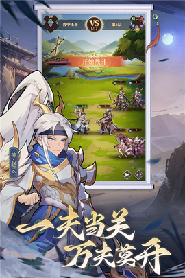 境界勇士截图3