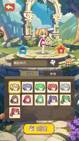 彩虹之光截图3