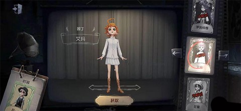 第五人格国际服手游版[图7]