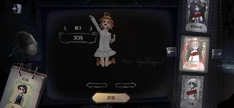 第五人格国际服手游版[图10]