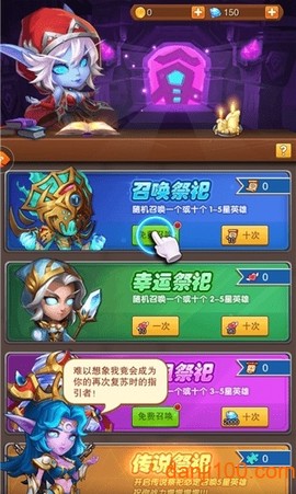 艾斯大陆截图2