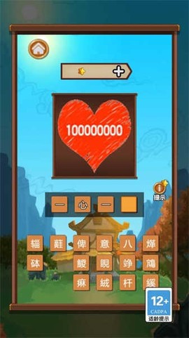 成语大擂台截图1