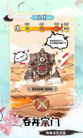 掌门求带飞[图1]
