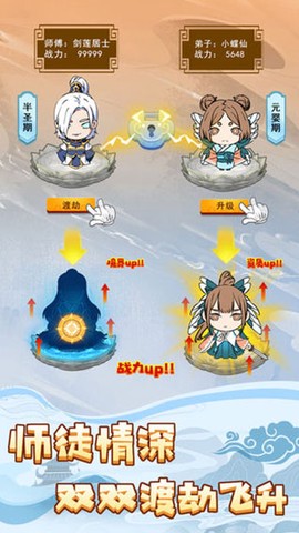 掌门求带飞截图1
