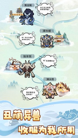 掌门求带飞截图3