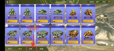 反恐英雄无限出击2[图3]