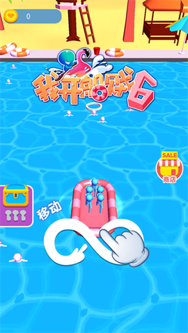 我开船贼6[图1]