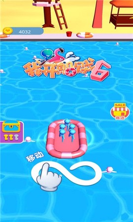 我开船贼6截图1