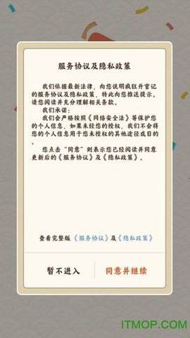 疯狂升官记[图1]