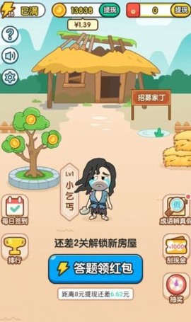 疯狂升官记截图3