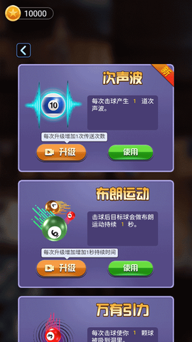 万宁桌球[图3]