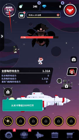 星际队长[图1]