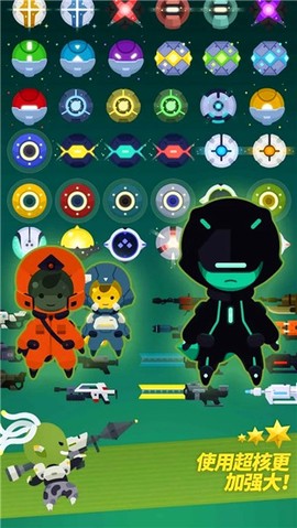 星际队长截图3
