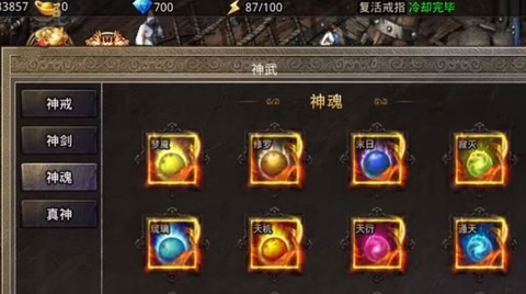 热血传说截图3