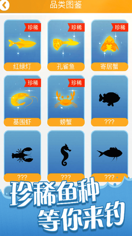全民赶海季截图1