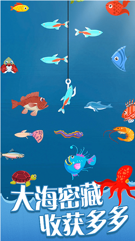 全民赶海季截图3