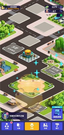 房东也很忙截图3